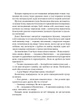 Книга Vivat «Фамільяр» Лі Бардуґо(DL_91DAFCD22636) - зображення 8