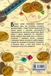 Приключенческая книга Диппер, Мэйбл и проклятые сокровища пиратов времени Гравити Фолз Disney для детей (592498) - изображение 2