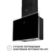 Вытяжка декоративная наклонная Perfelli RIVA NERO - изображение 5