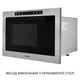 Встраиваемая микроволновая печь WEILOR WBM 2541 GSS - изображение 6