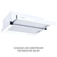 Витяжка телескопічна Minola HTL 6615 WH 1000 LED - зображення 3