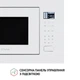 Встраиваемая микроволновая печь PERFELLI BM 255S GLW - изображение 3