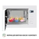 Встраиваемая микроволновая печь PERFELLI BM 255S GLW - изображение 7