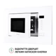 Встраиваемая микроволновая печь PERFELLI BM 205 GLW - изображение 8