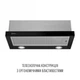 Вытяжка телескопическая Perfelli TL 6622 BL 1000 LED - изображение 2