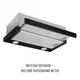 Вытяжка телескопическая Perfelli TL 6622 BL 1000 LED - изображение 3