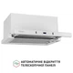 Вытяжка телескопическая PERFELLI ISEO 6PWX BIANCO - изображение 2