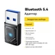 USB Bluetooth 5.4 Адаптер Essager EBT54-JH01-P для ПК та ноутбука (Windows 8.1/10/11) - изображение 7