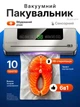 Вакууматор для продуктів із вбудованим різаком вакуумний пакувальник для сухих/вологих продуктів вакууматор для пакування їжі домашній Сірий - зображення 1