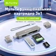 Кардрідер Bavin OTG-98 3 в 1 Type-C/Lightning/TF/SD/USB 2.0 Gray (OTG-98 GY) - зображення 3