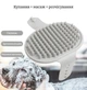Массажная щетка Screbber для вычесывания и купания животных Розовый - изображение 5