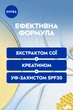 Дневной крем для лица NIVEA Anti-Wrinkle Contouring 65+ Против морщин Моделирующий SPF 30 50 мл (5900017103228) - изображение 4