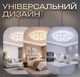 Люстра стельова світлодіодна для вітальні та спальні VALESO 2711/6+1 140W з пультом біла - зображення 5
