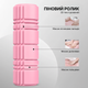 Массажный ролик WCG K3 Premium Foam Roller 42 см, розовый, 3D рельеф, EVA, до 200 кг - изображение 3