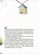 Дім всередині. - Ройз Світлана. - 9786171714533 - изображение 6