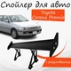Спойлер антикрыло Toyota Corona Premio Тойота Корона Премио элерон с регулировкой подходит на кузов седан цвет - Черный - изображение 1