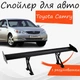 Спойлер антикрыло Toyota Camry Тойота Камри элерон с регулировкой подходит на кузов седан цвет - Черный - изображение 1