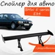 Спойлер антикрыло BMW 5-series E34 БМВ 5-серии Е34 элерон с регулировкой подходит на кузов седан цвет - Черный - изображение 1
