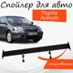 Спойлер антикрыло Toyota Avensis Тойота Авенсис элерон с регулировкой подходит на кузов седан цвет - Черный - изображение 1