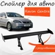 Спойлер антикрыло Ravon Gentra Равон Гентра элерон с регулировкой подходит на кузов седан цвет - Черный - изображение 1