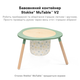 Контейнер бавовняний для іграшок Stokke MuTable V2, колір бежевий з бірюзовим (627202) - зображення 2