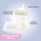 Пляшечка пластик Chicco Natural Feeling NEW, 250 мл, 2м+, колір сірий (81323.30) - зображення 7