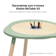 Органайзер для столика Stokke MuTable V2 (627301) - зображення 2