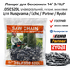 Цепь для бензопилы 14" 3/8LP .050 52 звена S52, универсальная, для Husqvarna, Echo, Partner, Ryobi - изображение 2
