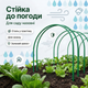 Дуга стальная 70×52 см для парника садового туннеля арка пленки каркас 11 мм защита рассады 1 шт. - изображение 6