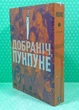 Добраніч, Пунпуне. Том 3 Ініо Асано Nasha idea - изображение 2