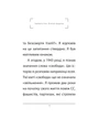 Вічний фашизм/Еко Умберто/9786178493868 - зображення 3