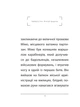 Вічний фашизм/Еко Умберто/9786178493868 - зображення 5