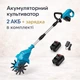 Аккумуляторный садовый культиватор для рыхления и прополки огорода, беспроводной Электрокультиваторы аккумуляторные - изображение 1