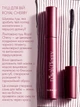 Туш для подовження та підкручування вій Farmasi Royal Cherry 9 мл - зображення 3