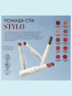 Помада в стике Stylo Farmasi 07 Гарячий розовый 1,8 г - изображение 4