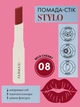 Помада стік Stylo Farmasi 07 Hot Pink 1,8 г - зображення 2