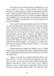 Щоденник німецького солдата. Військові будні на Східному фронті. 1941 — 1943 - зображення 7