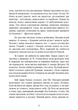 Щоденник німецького солдата. Військові будні на Східному фронті. 1941 — 1943 - зображення 9