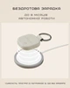 Брелок-трекер Satechi FindAll для Apple Find My Беспроводная зарядка (Sand) - изображение 4