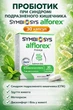 Симбиосис Альфлорекс Symbiosys Alflorex – пробиотик при синдроме раздраженного кишечника (СРК), Bifidobacterium infantis 35624, 30 капсул - изображение 1