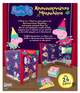 Kalendarz adwentowy Anubis Peppa Pig Christmas Countdown Diary EB-00-1814 (9789606233982) - obraz 2
