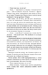 Плекання. Жага. Книга 6 - изображение 6