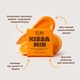 Питательная ночная маска для губ с маслом апельсина Kissamin 4.5г - изображение 4