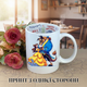 Кружка Красавица и Чудовище (Beauty and the Beast) Белль и Чудовище Принцесса Белль (Princess Belle) Чашка с принцессой / Кружка Disney чашка на день рождения с принтом керамическая чашка с надписью внутри Happy Birthday 330 мл Uk_HB_188 - изображение 1