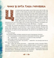 Чому і як? Майже правдиві казочки - Редярд Кіплінґ, Лариса Чайка - изображение 6