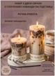 Свечи ароматические парафиновые набор свечей ароматических арома свеча ручной работы декоративные свечи ароматизированные из парафина в наборе 2 шт на овальной подставке с веточками лаванды аромат мандарин - изображение 1