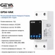Реле защиты напряжения GEYA GPS6-VA5 63A AC220V, защита от перенапряжения и пониженного напряжения - изображение 2