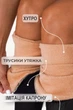 Колготки утягивающие теплые с прозрачным эффектом InSecret Kataya 6892-2 L/XL Черные - изображение 6