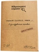 Настільна гра Нерозкриті Справи - изображение 1