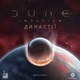 Настільна гра Дюна. Імперіум - Династії (Dune: Imperium – Bloodlines) - изображение 1